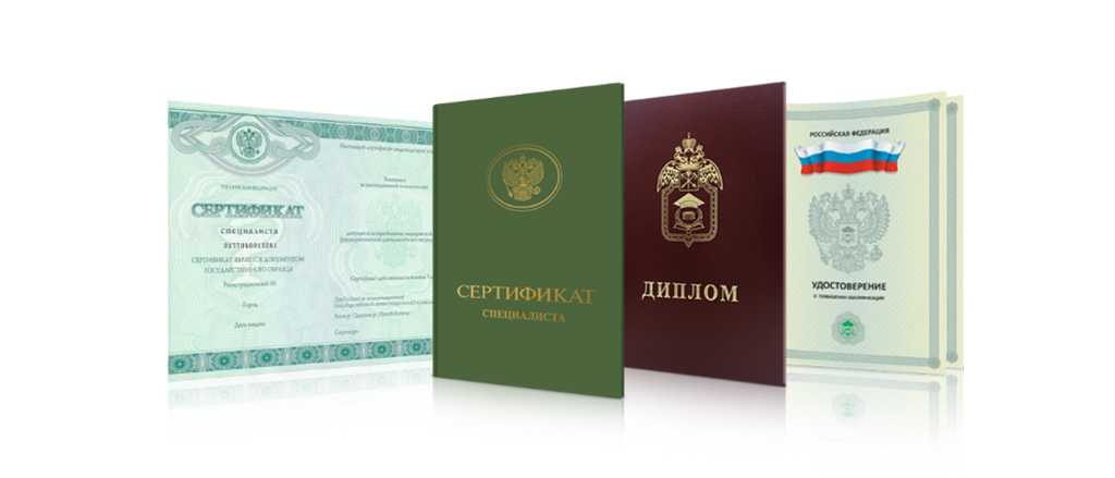 Дипломы в Самаре - Купить дипломы и аттестаты