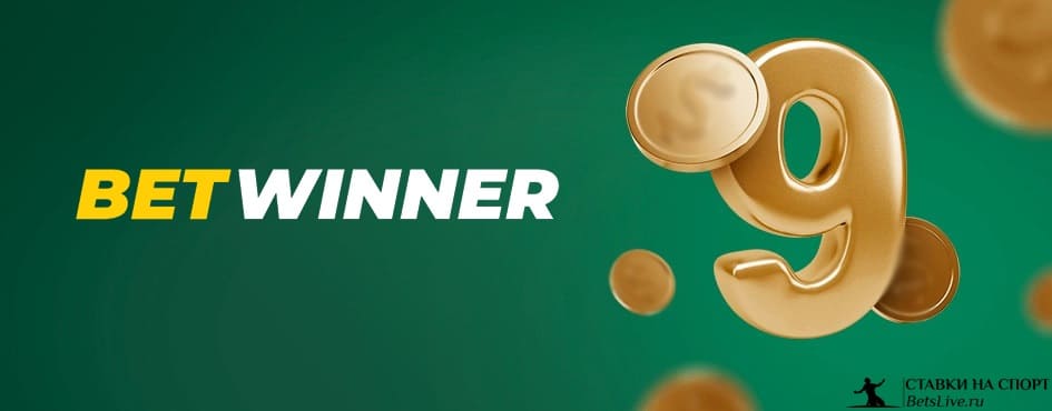 Explore BetWinner Casino and Sportsbook A Complete Guide